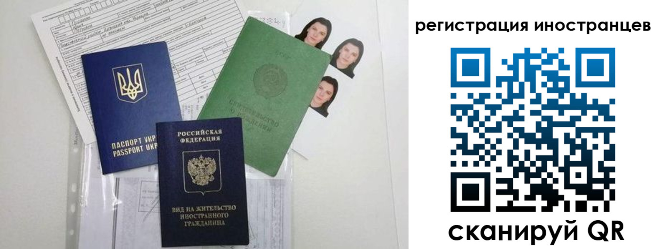 временная регистрация в Башкортостане