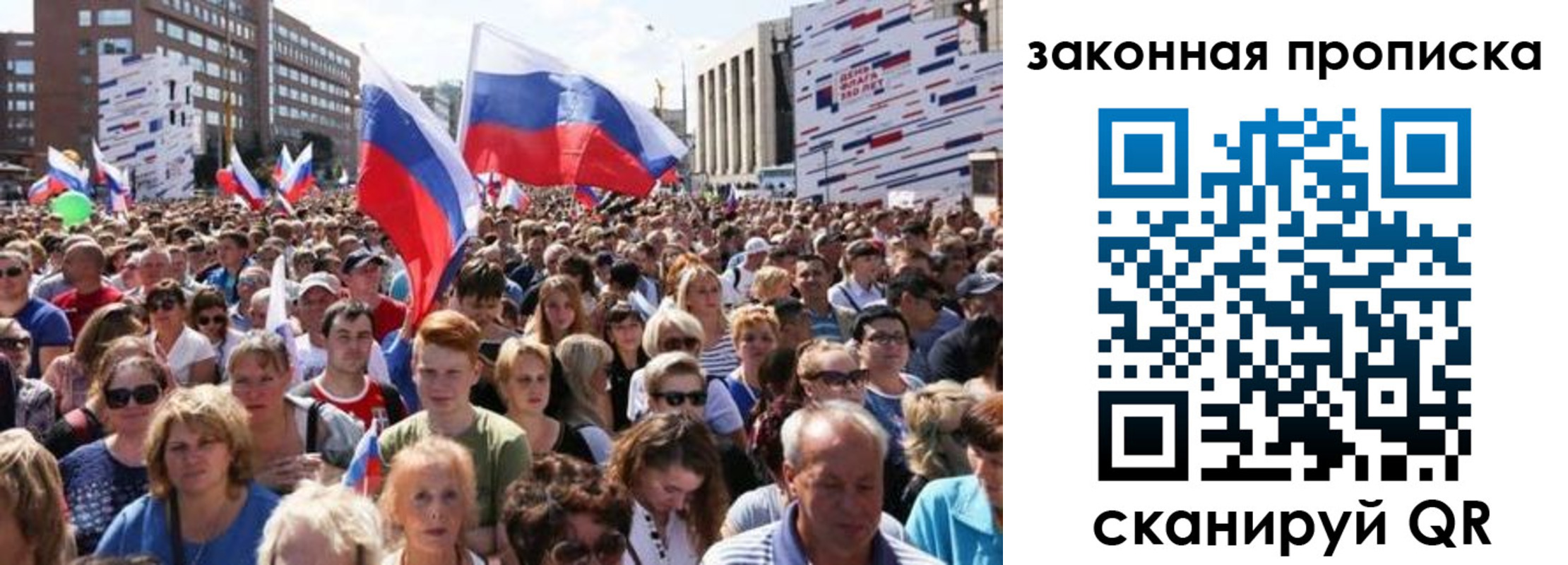 прописка 2025 в Башкортостане