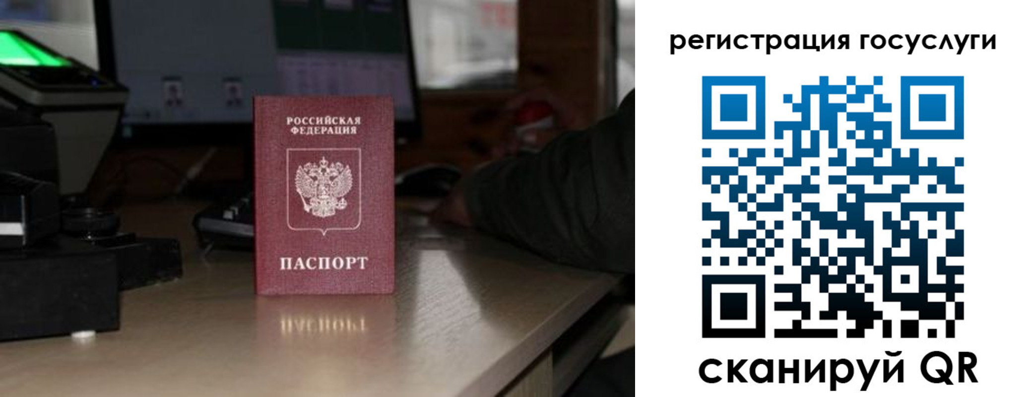 прописка законно в Башкортостане