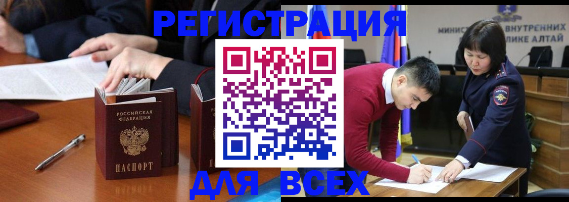 временная регистрация надежно в Башкортостане