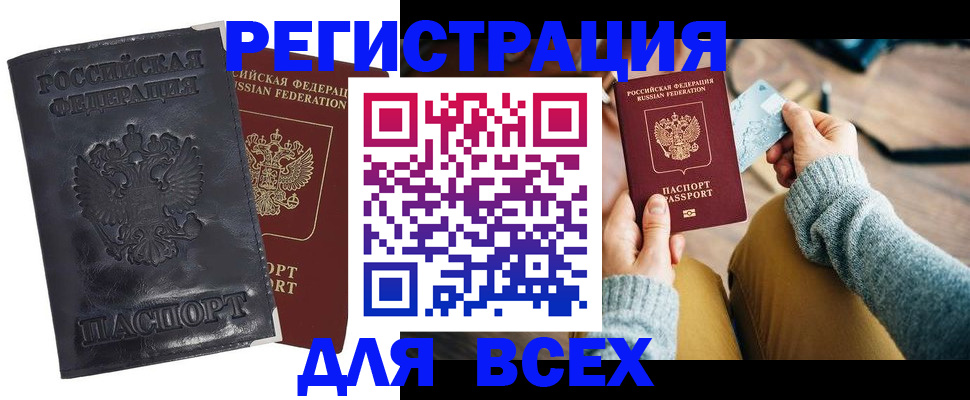 временная регистрация поиск в Башкортостане