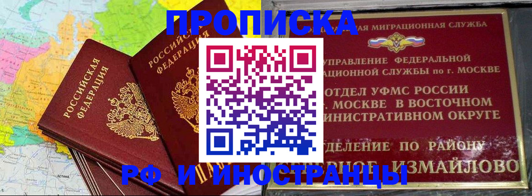 временная регистрация законно в Башкортостане